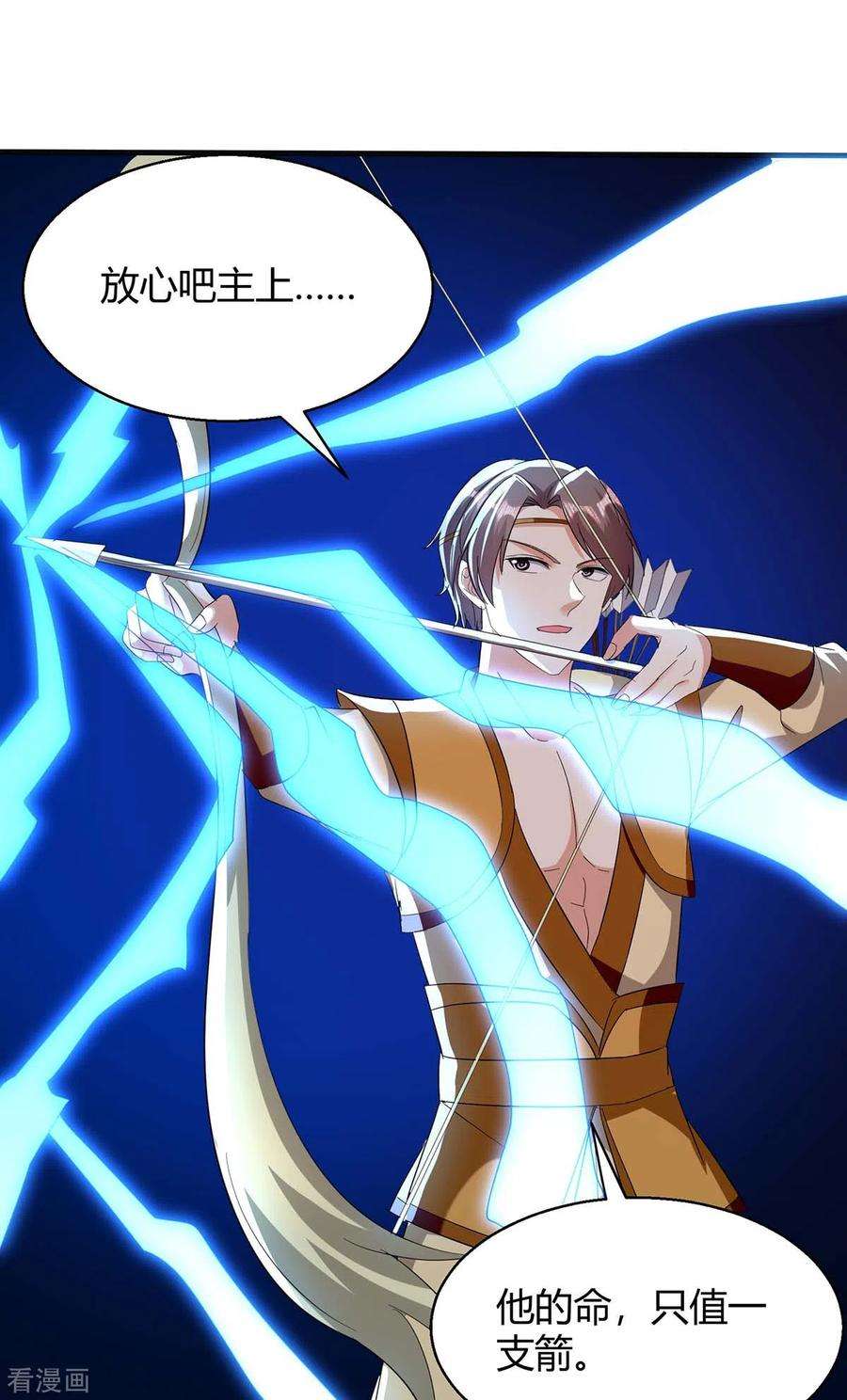 最强升级280话 同归于尽大阵