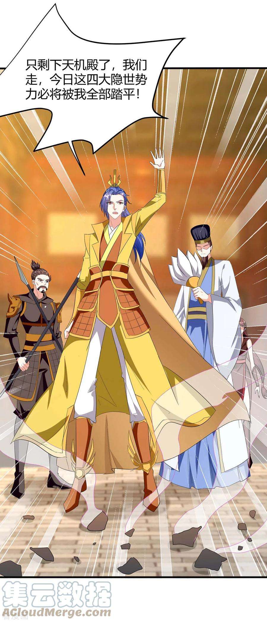 最强升级280话 同归于尽大阵