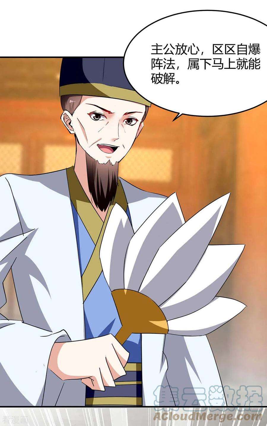 最强升级280话 同归于尽大阵