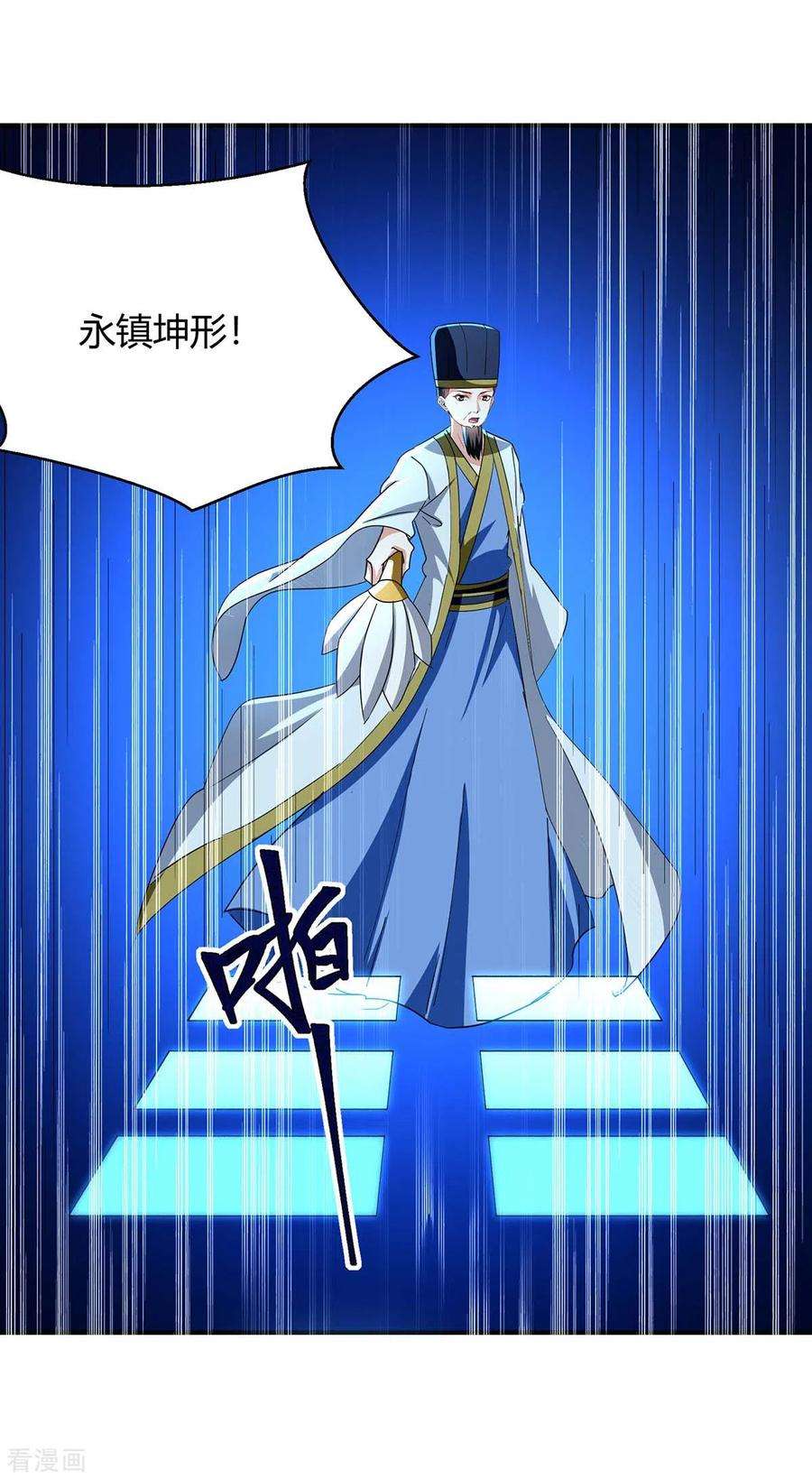 最强升级281话 踏平战神殿