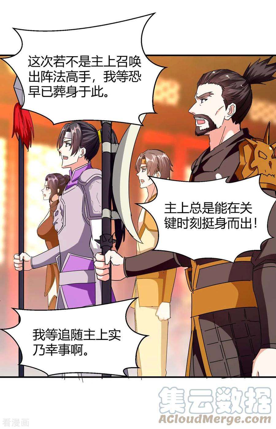 最强升级281话 踏平战神殿