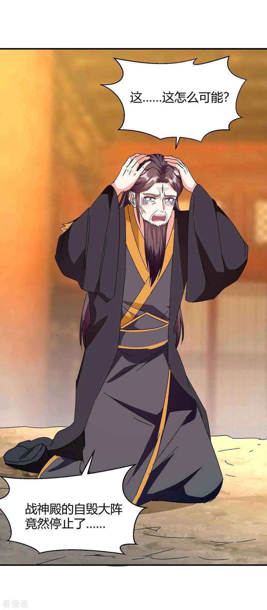 最强升级281话 踏平战神殿