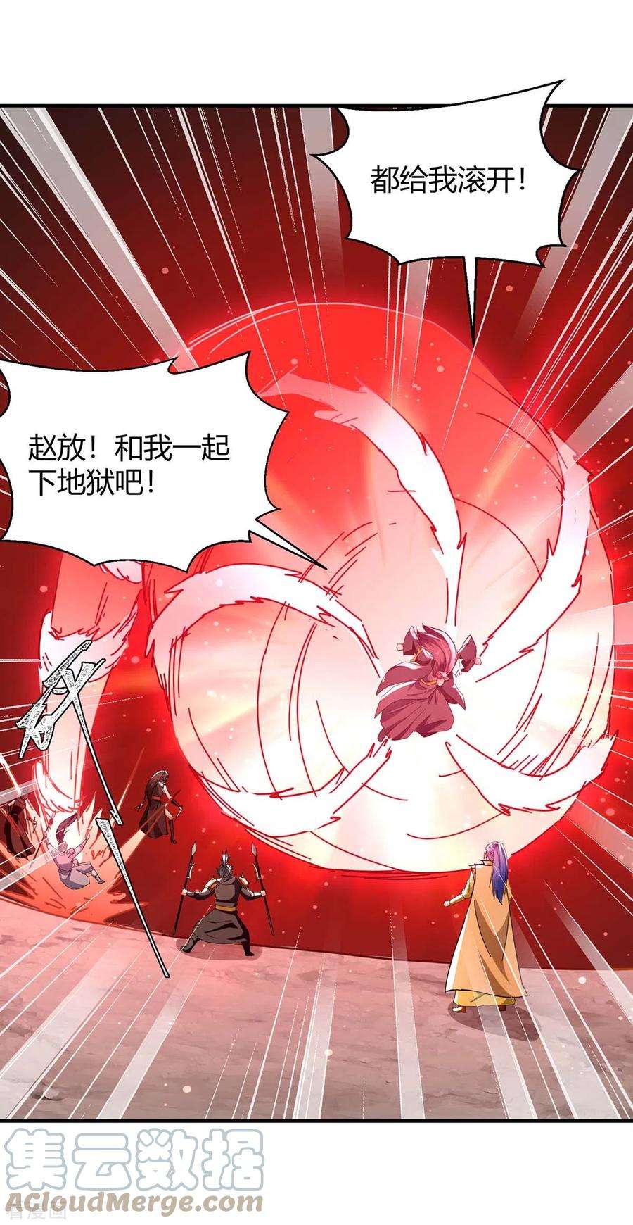 最强升级281话 踏平战神殿