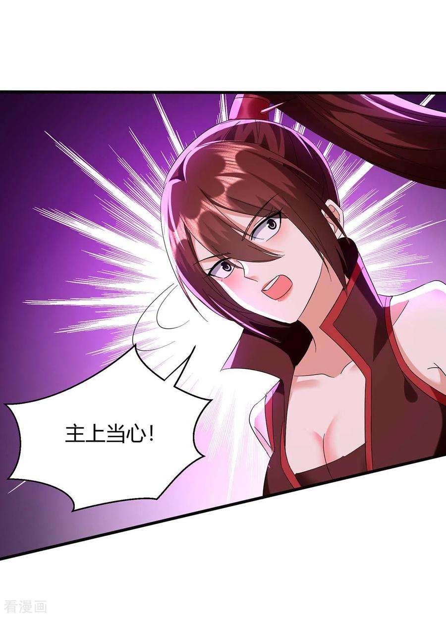 最强升级281话 踏平战神殿