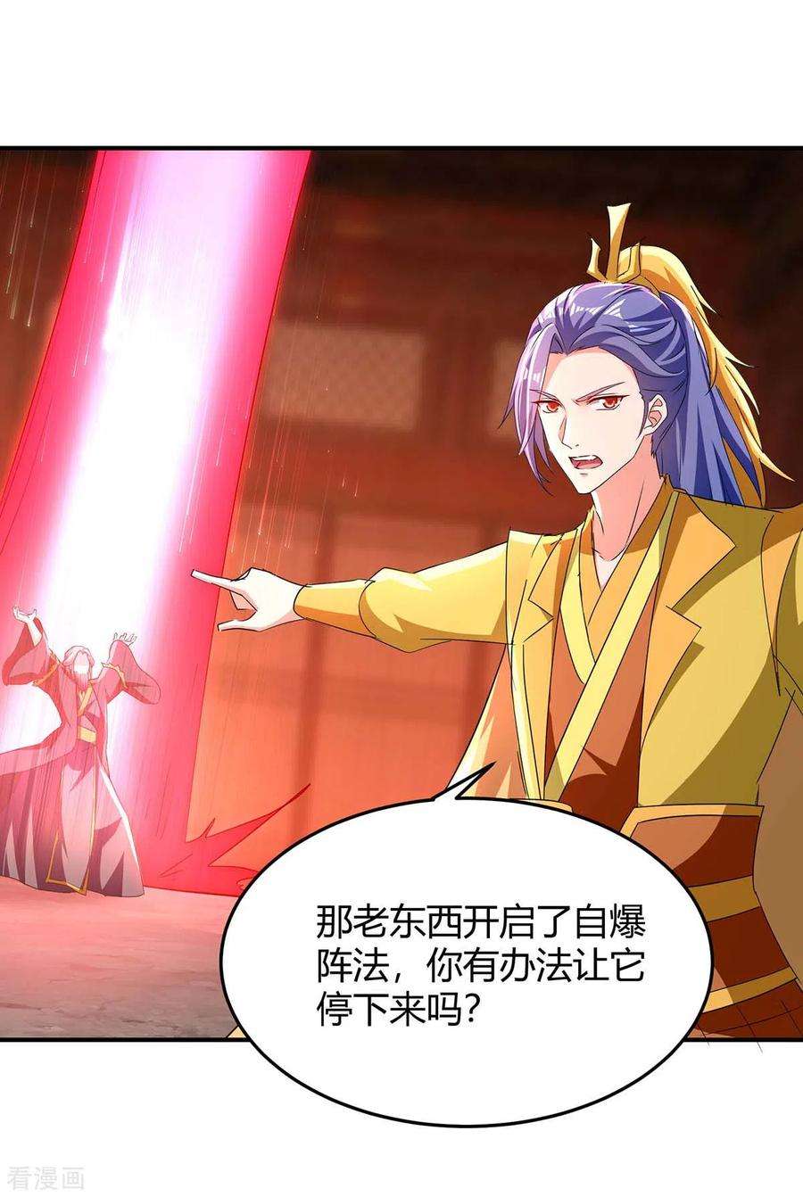 最强升级281话 踏平战神殿