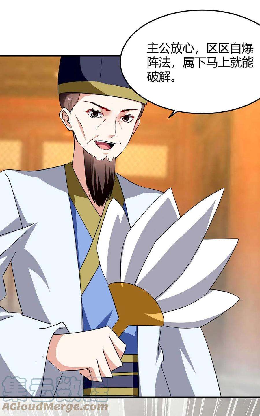 最强升级281话 踏平战神殿