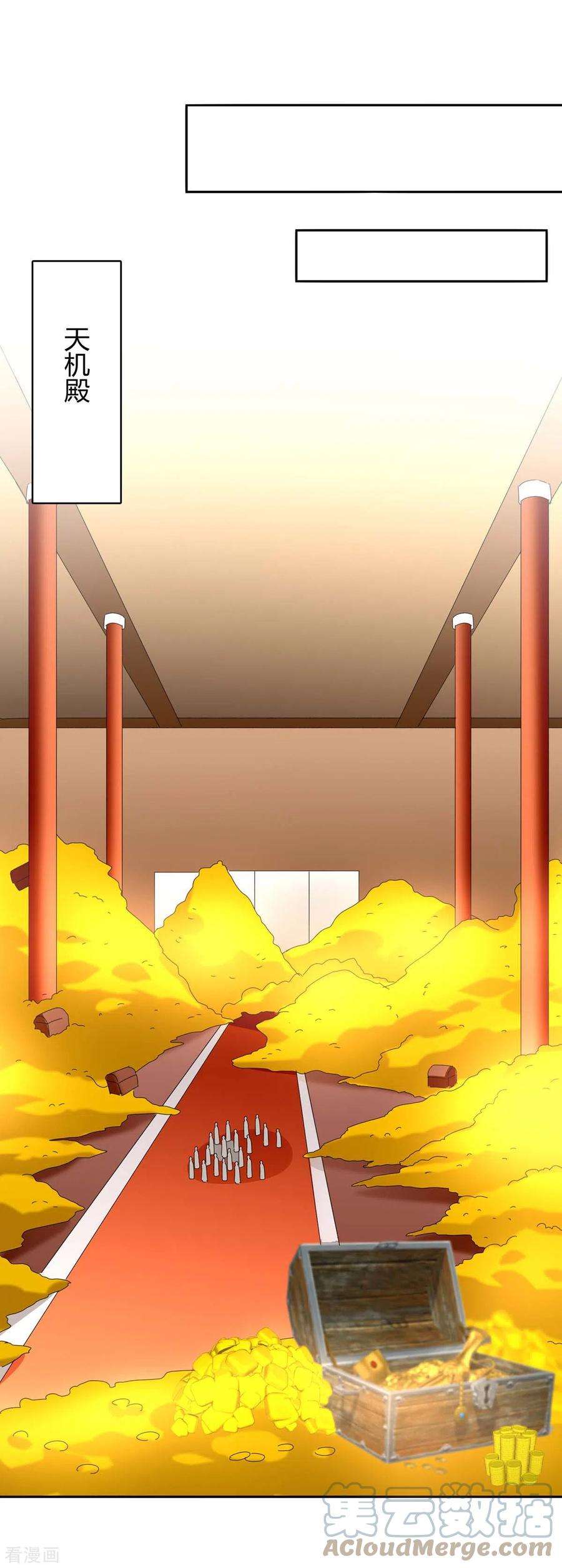 最强升级282话 解锁新任务