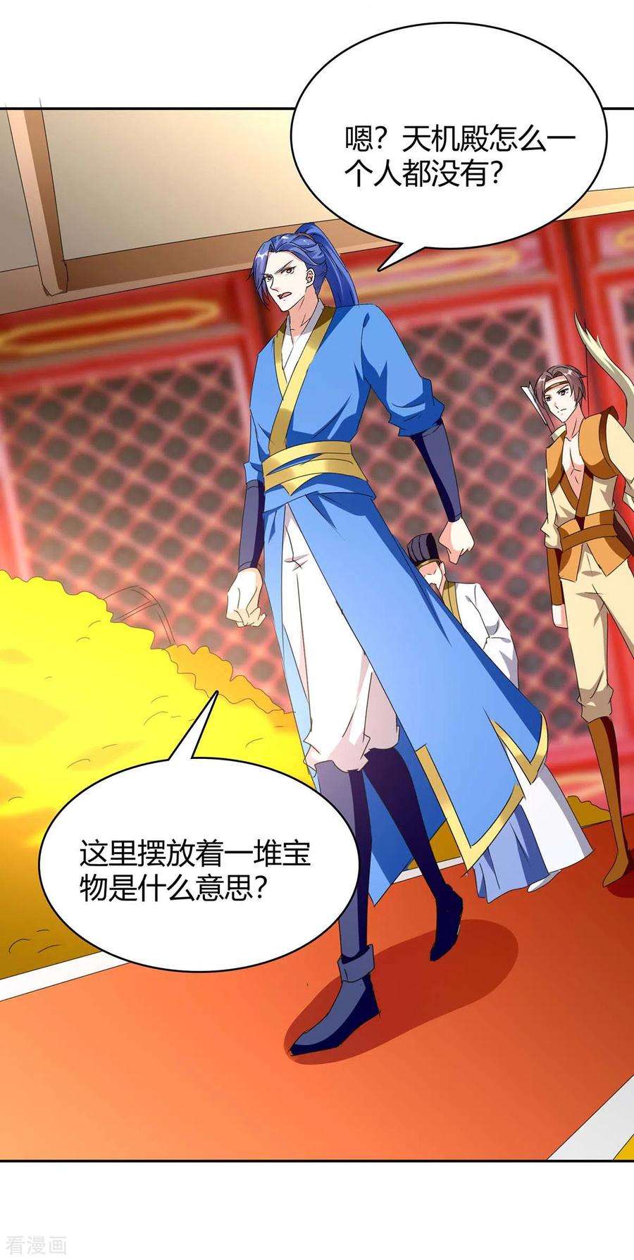 最强升级282话 解锁新任务