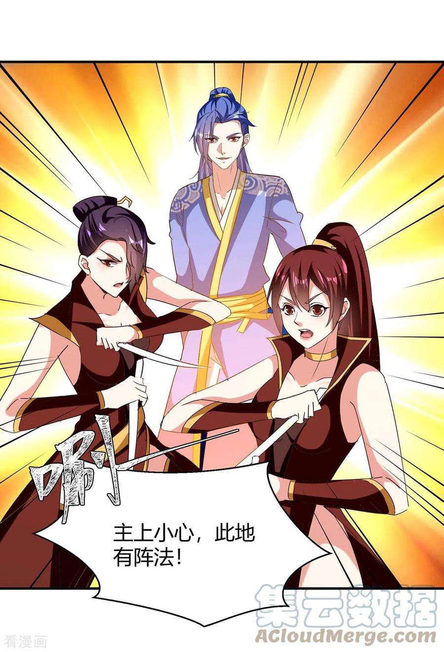 最强升级282话 解锁新任务