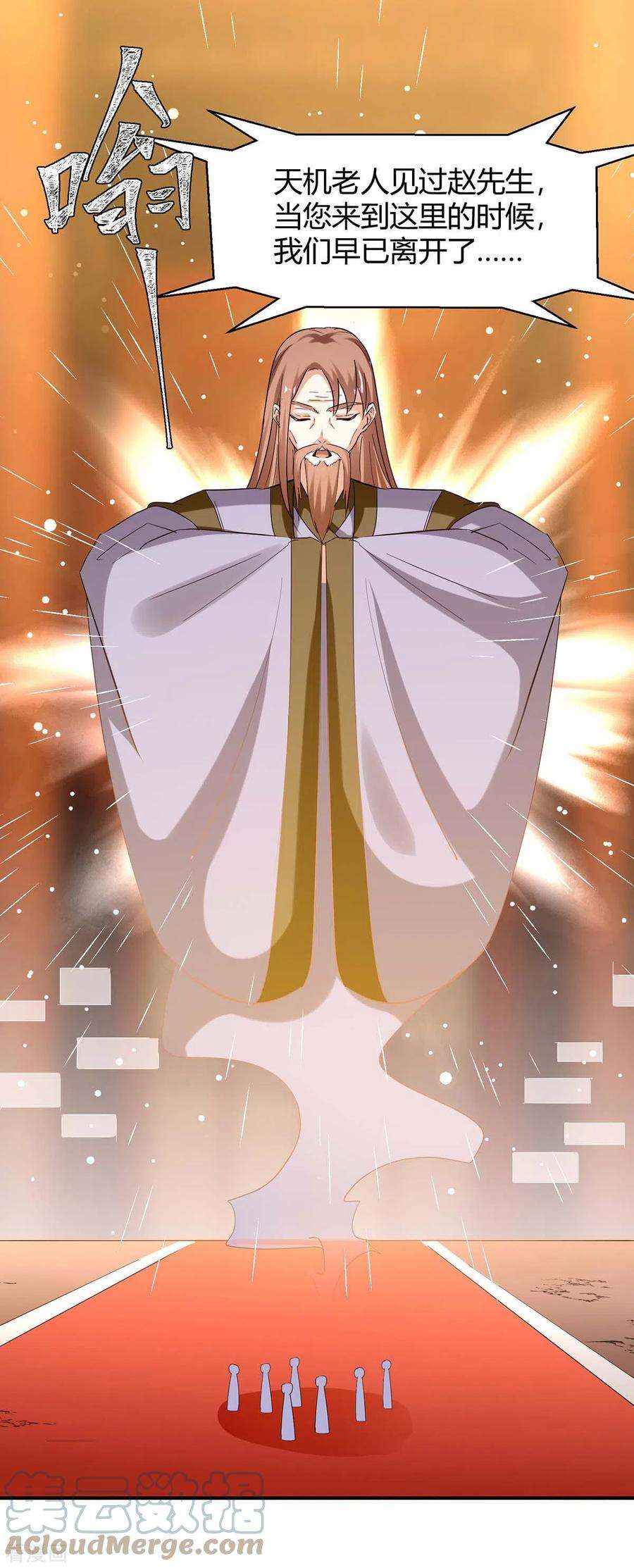 最强升级282话 解锁新任务