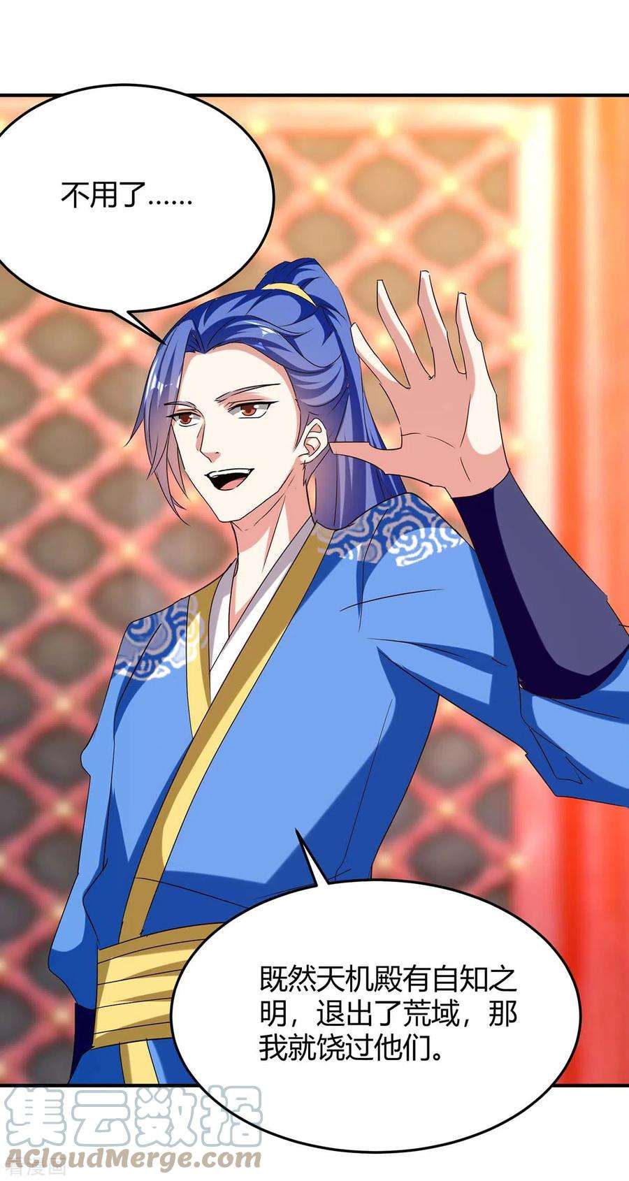 最强升级282话 解锁新任务