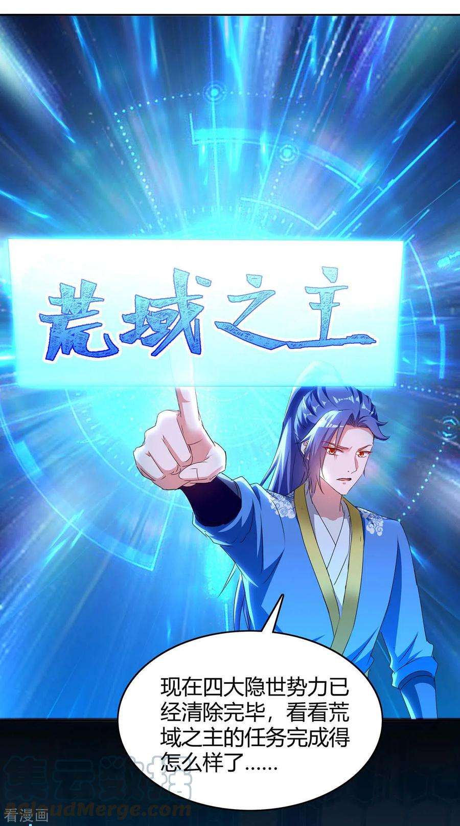 最强升级282话 解锁新任务