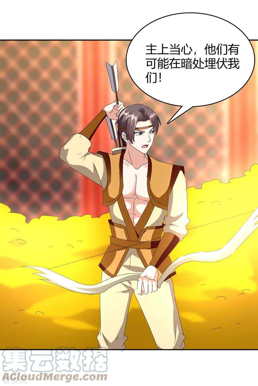 最强升级282话 解锁新任务