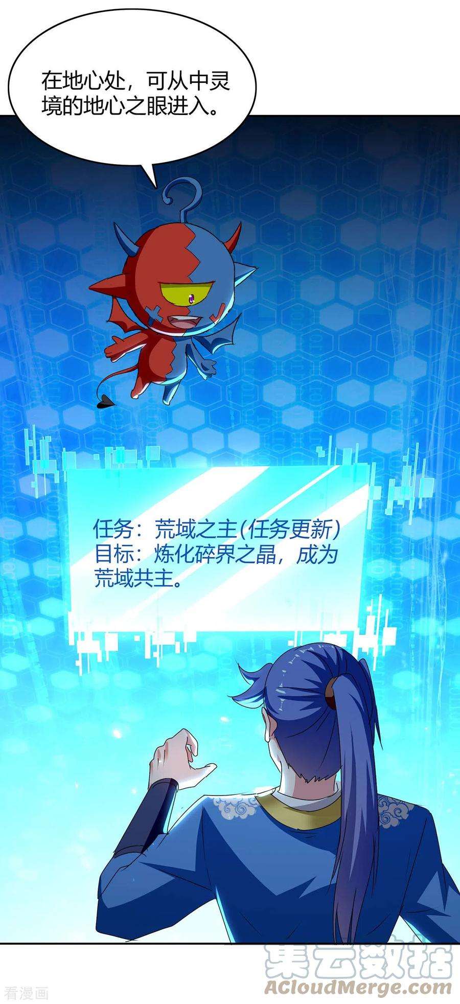 最强升级282话 解锁新任务