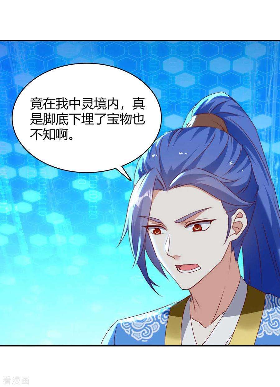 最强升级282话 解锁新任务