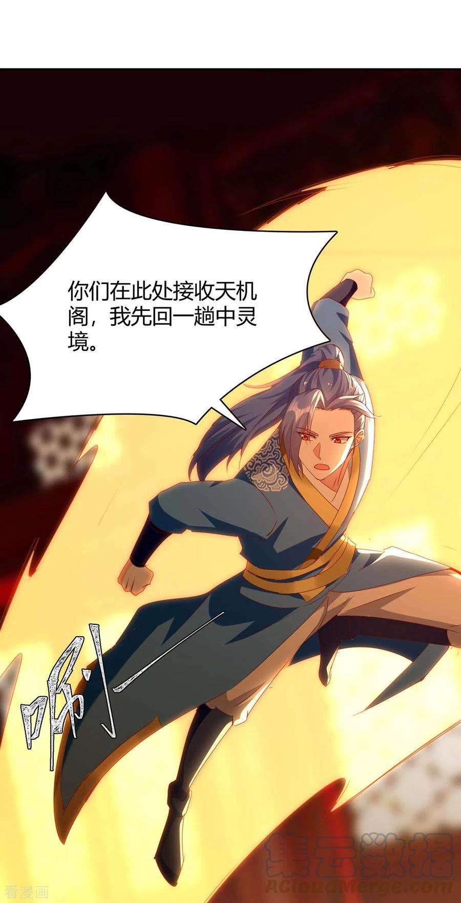 最强升级282话 解锁新任务