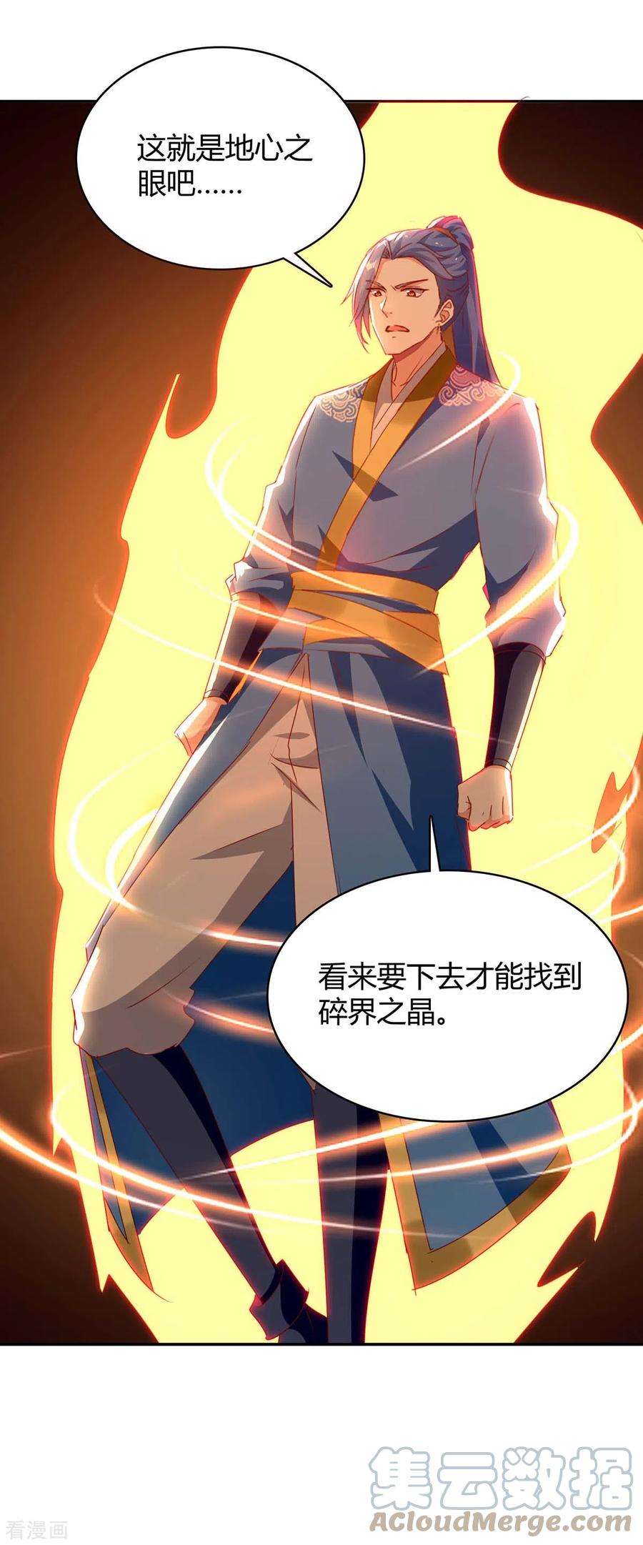 最强升级282话 解锁新任务