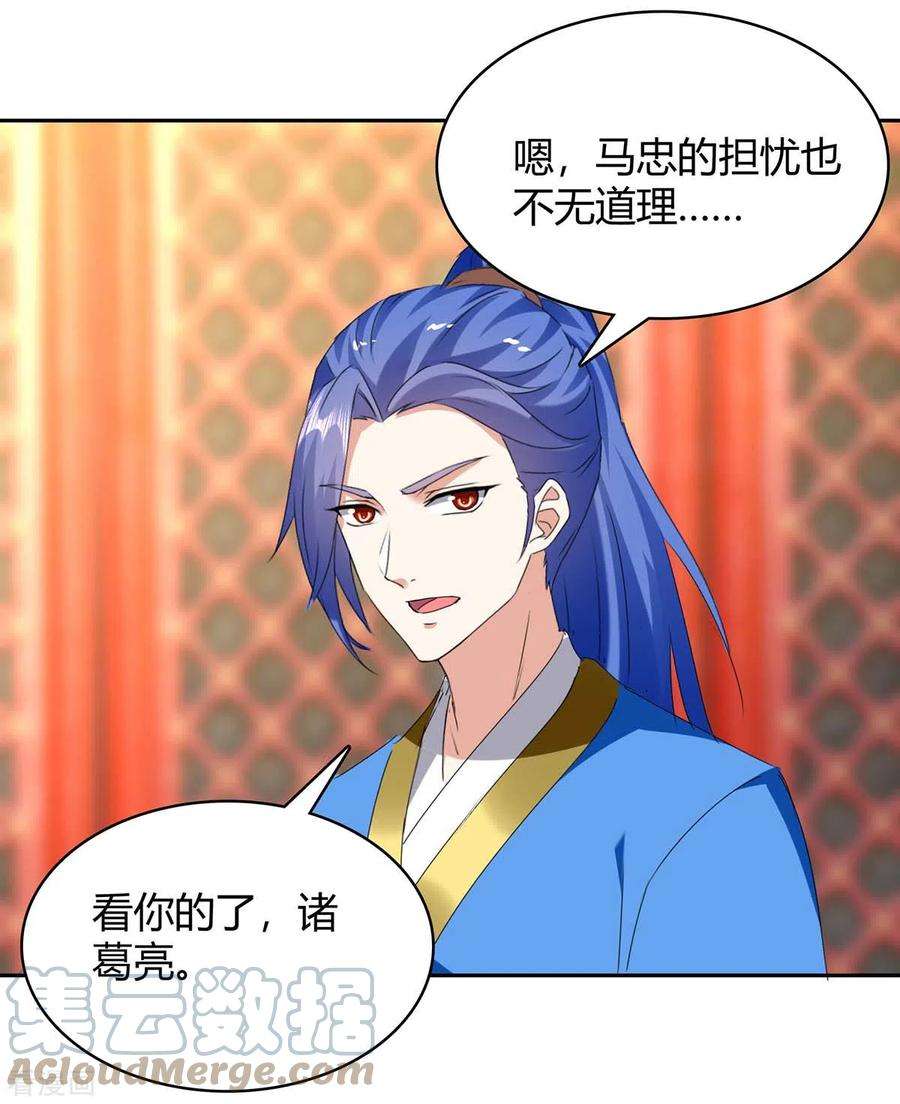 最强升级282话 解锁新任务