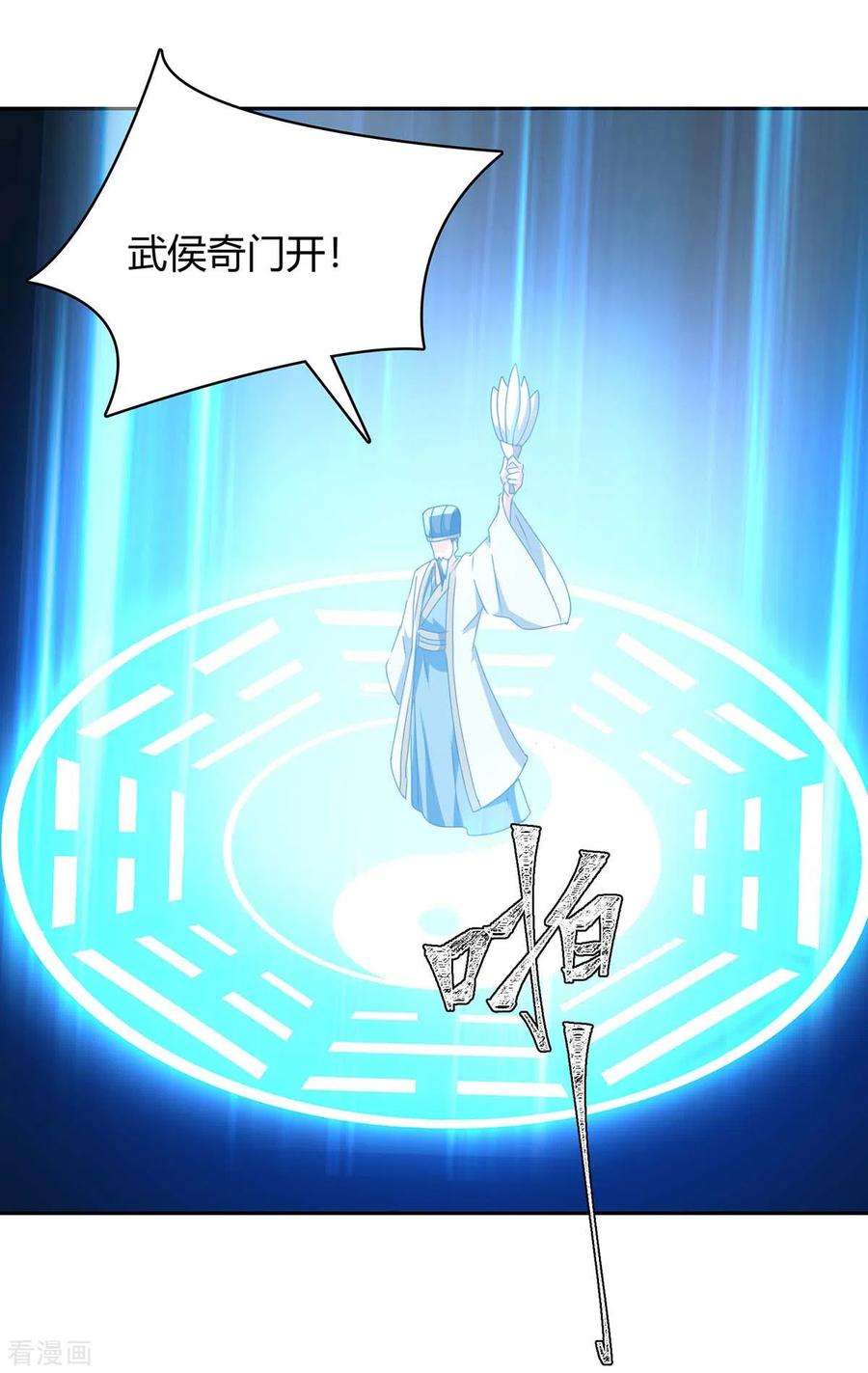 最强升级282话 解锁新任务