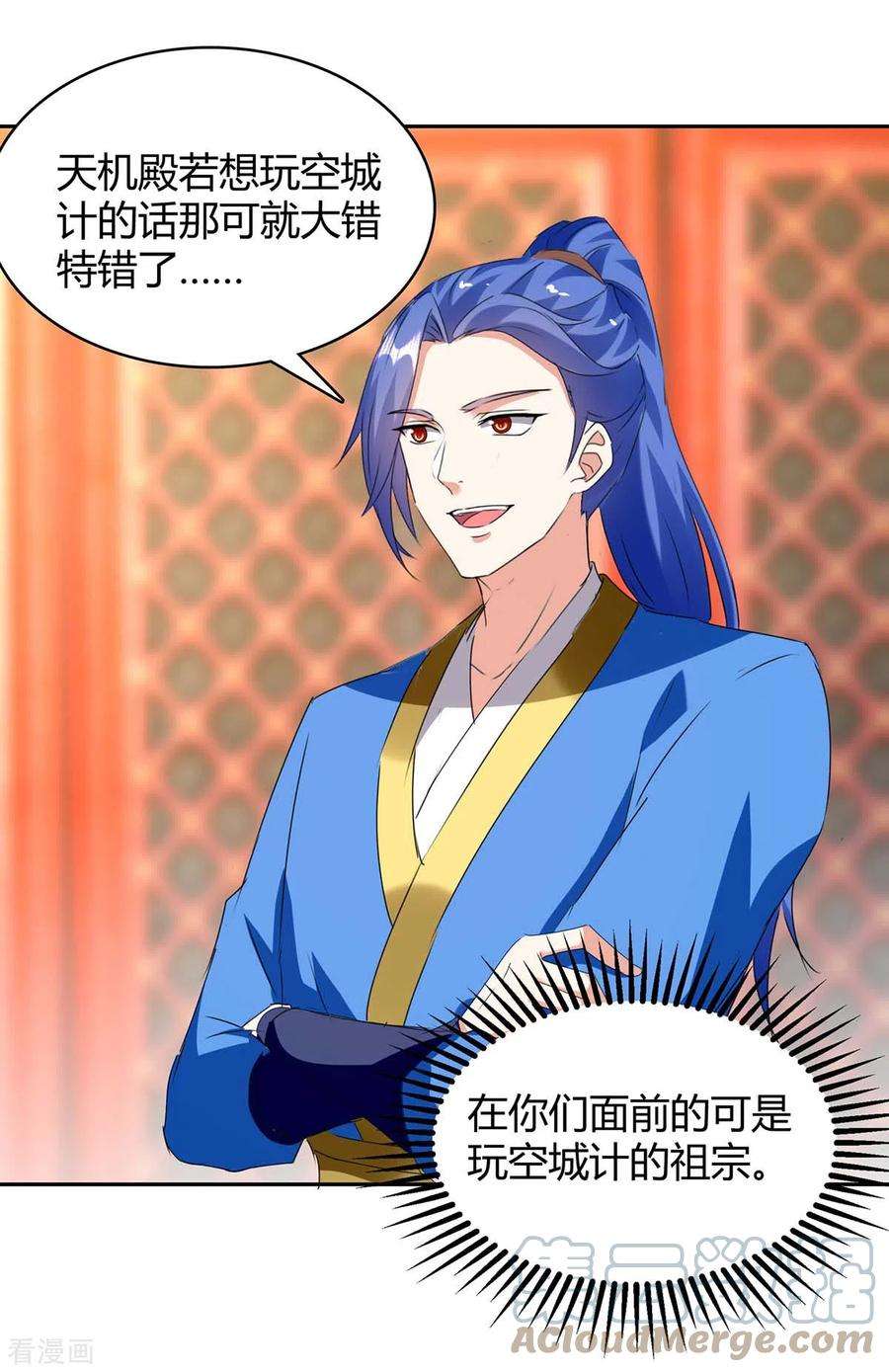 最强升级282话 解锁新任务