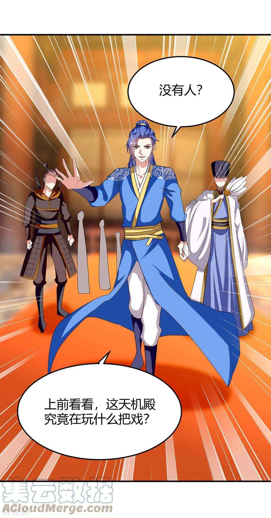 最强升级282话 解锁新任务