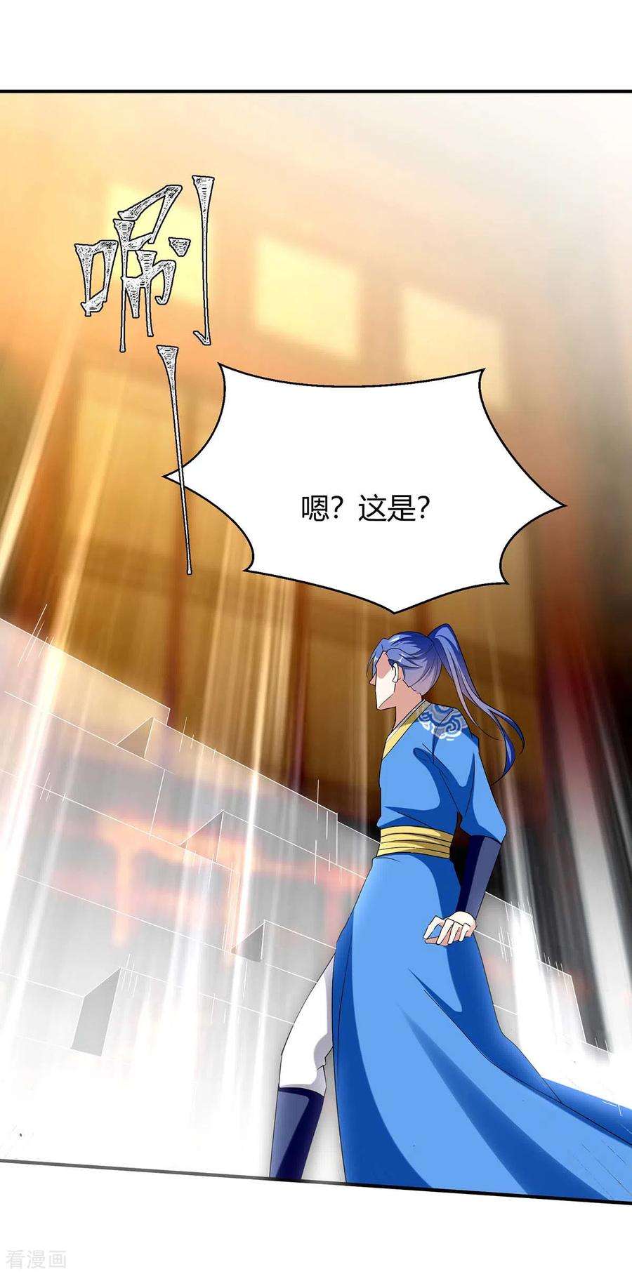 最强升级282话 解锁新任务