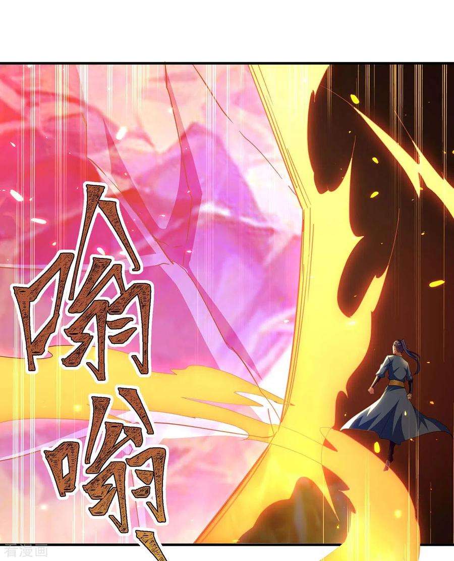 最强升级283话 成就荒域之主