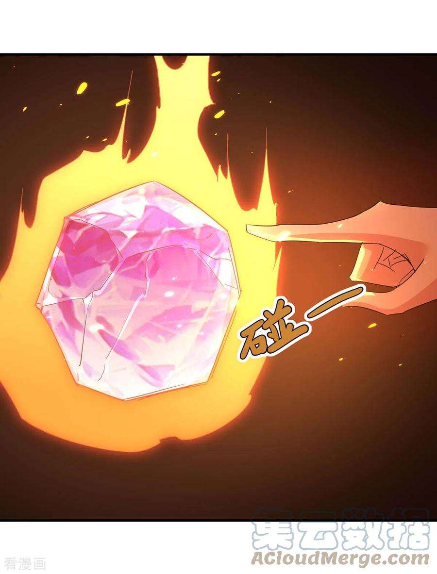 最强升级283话 成就荒域之主