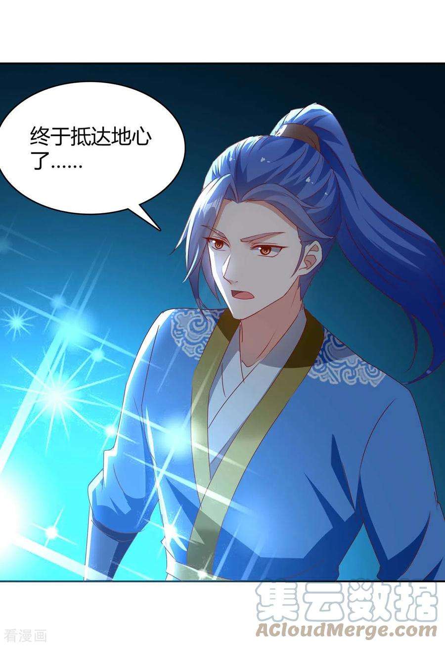 最强升级283话 成就荒域之主