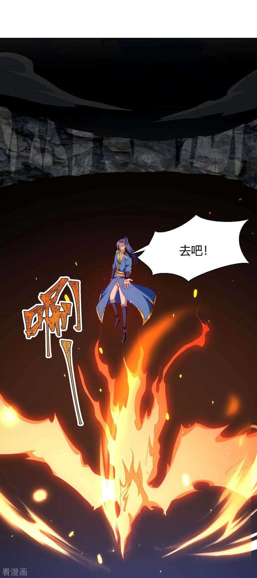 最强升级283话 成就荒域之主