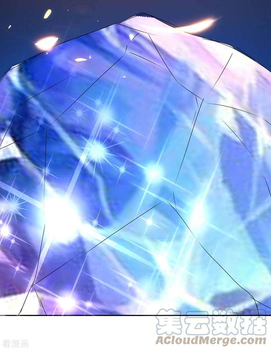 最强升级283话 成就荒域之主