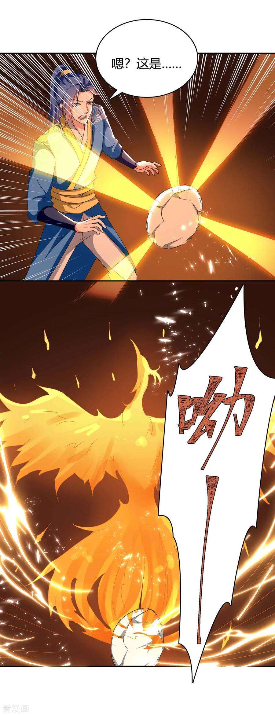 最强升级284话 神兽出世