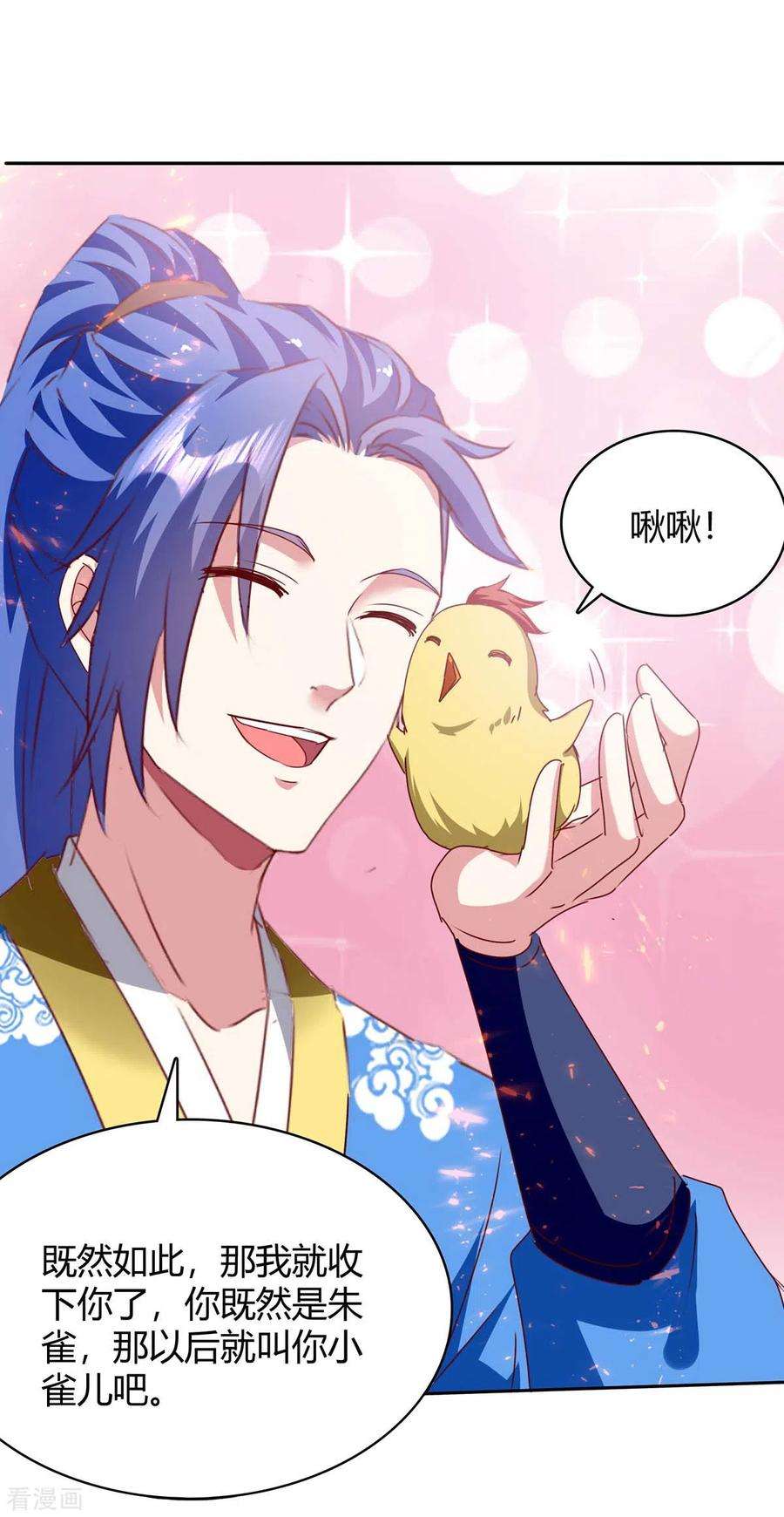 最强升级284话 神兽出世