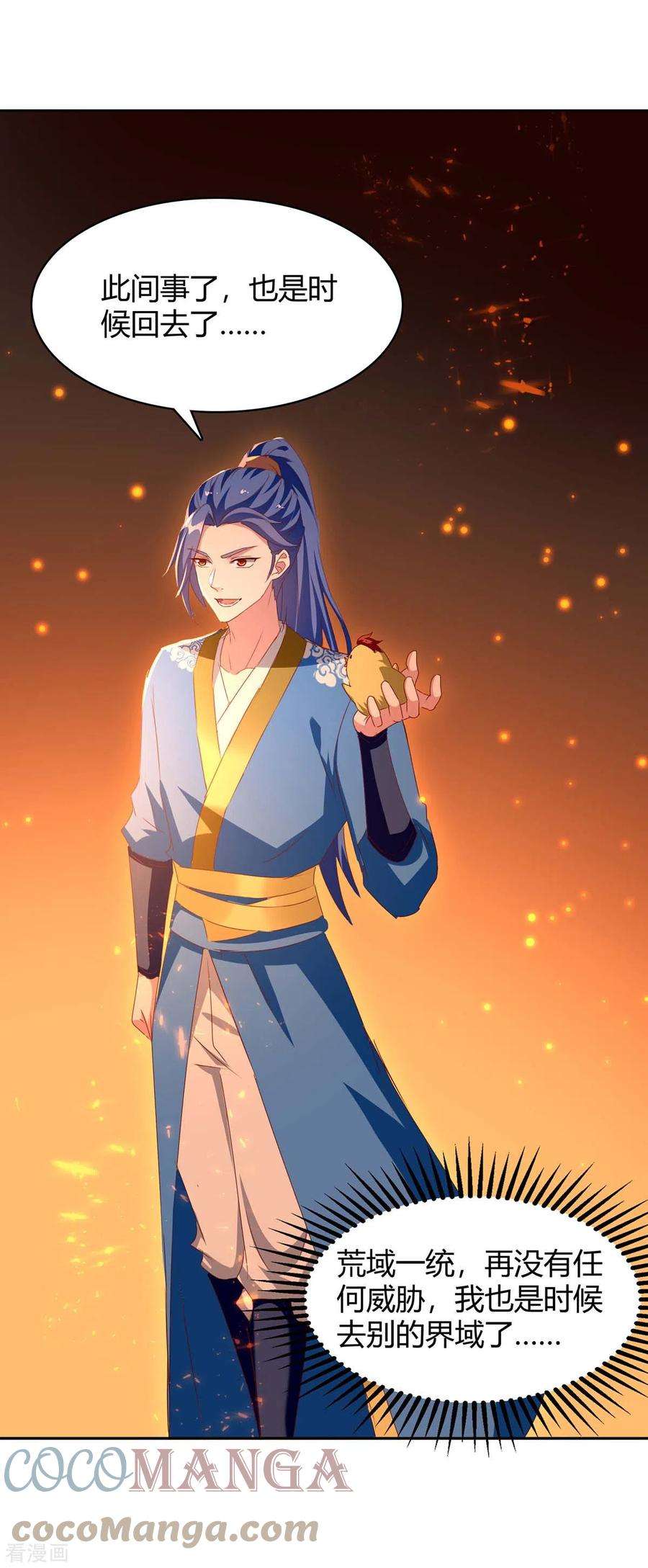 最强升级284话 神兽出世