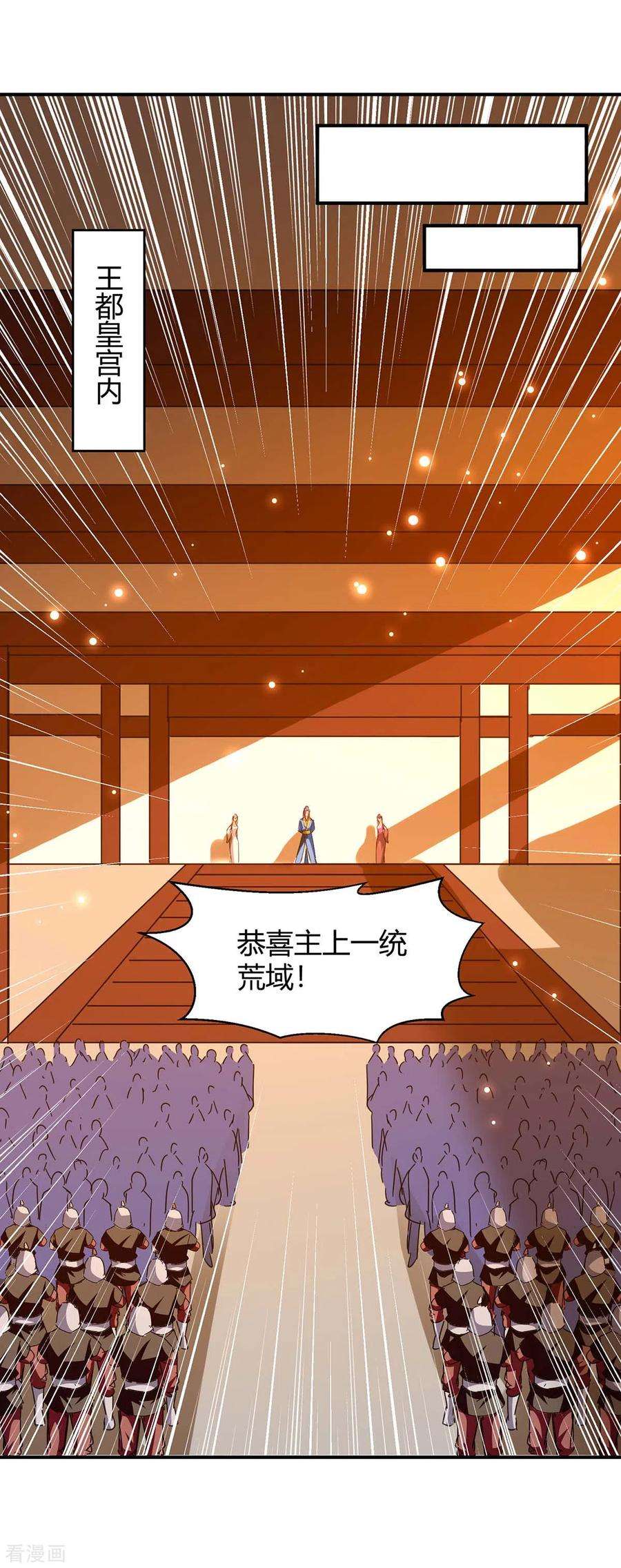 最强升级284话 神兽出世