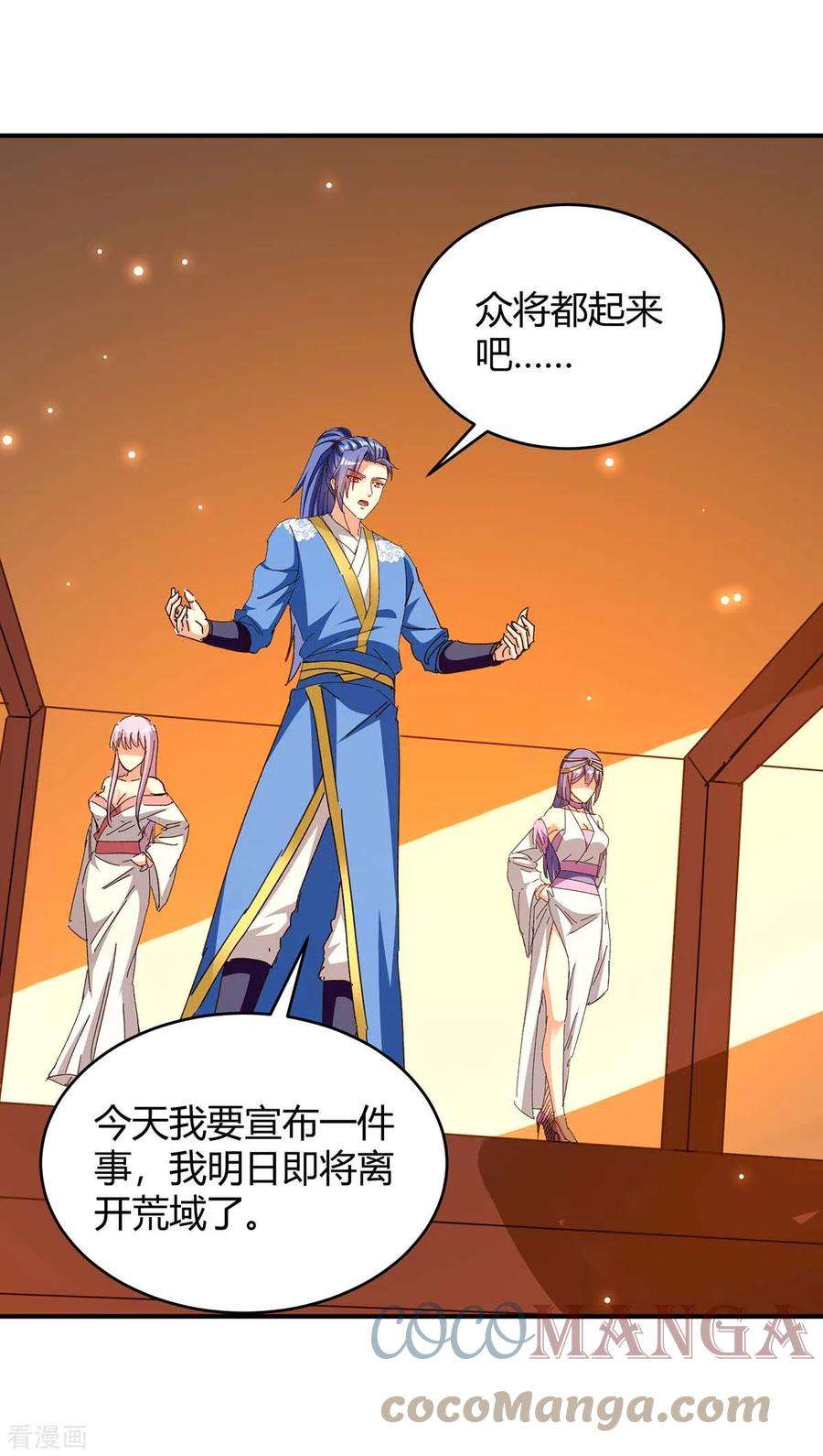 最强升级284话 神兽出世