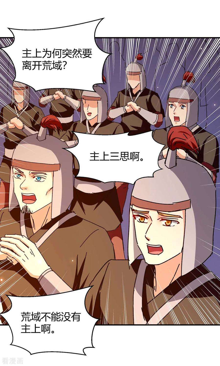 最强升级284话 神兽出世