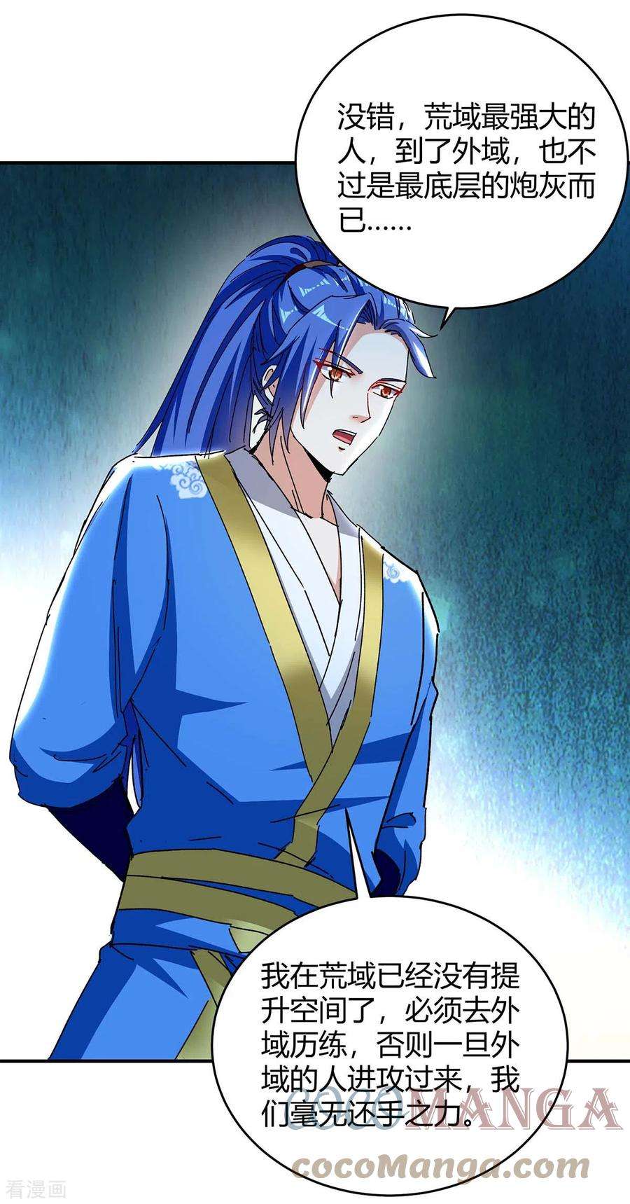 最强升级284话 神兽出世