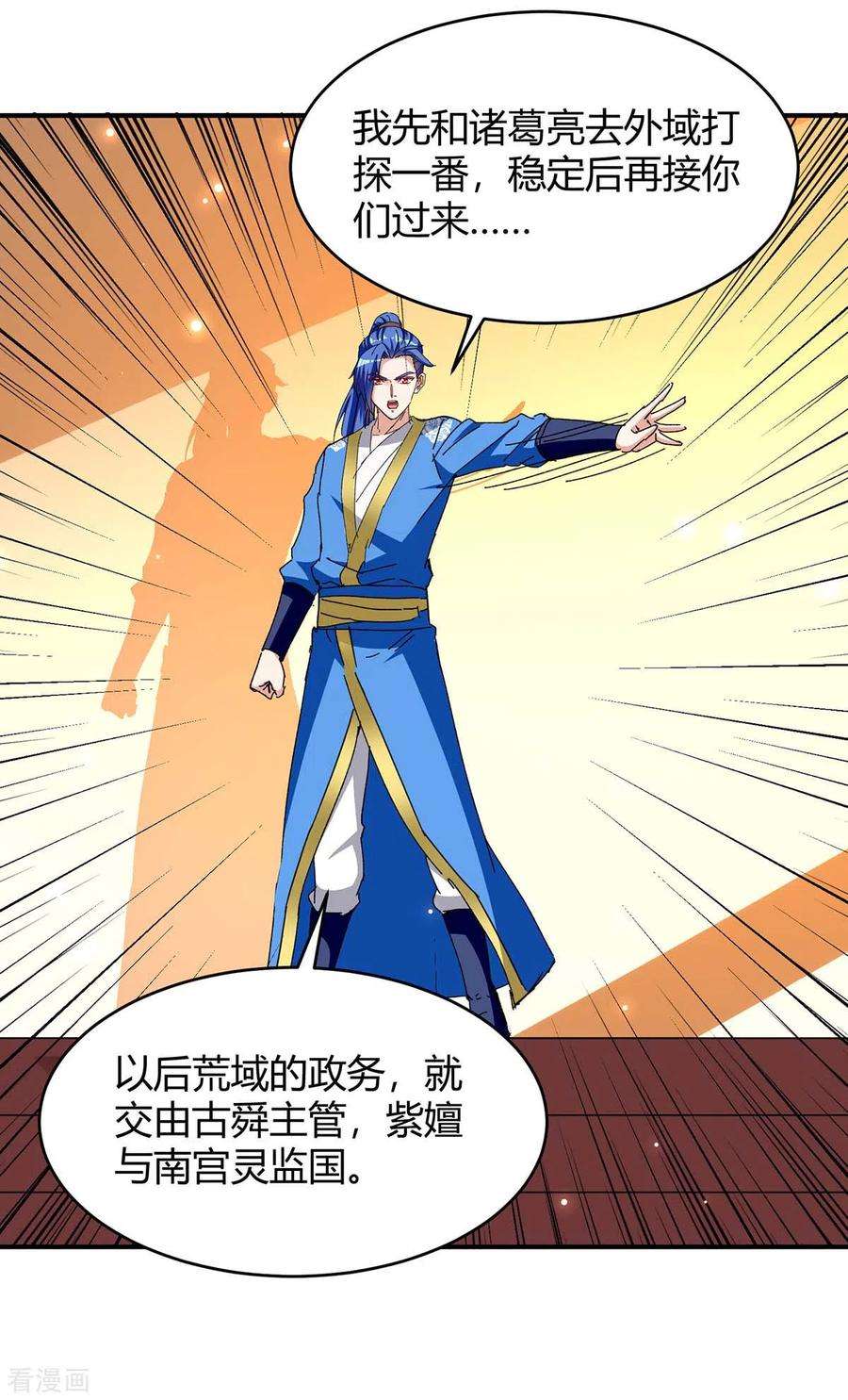 最强升级284话 神兽出世