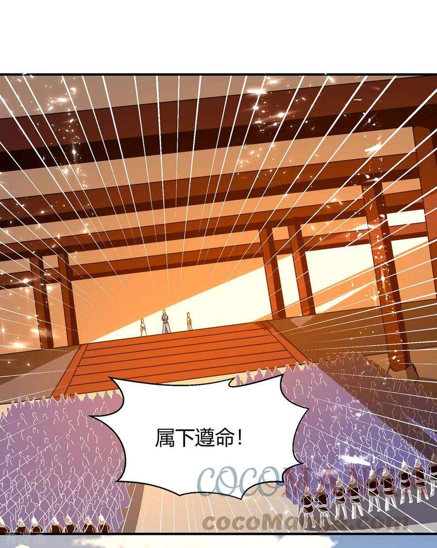 最强升级284话 神兽出世