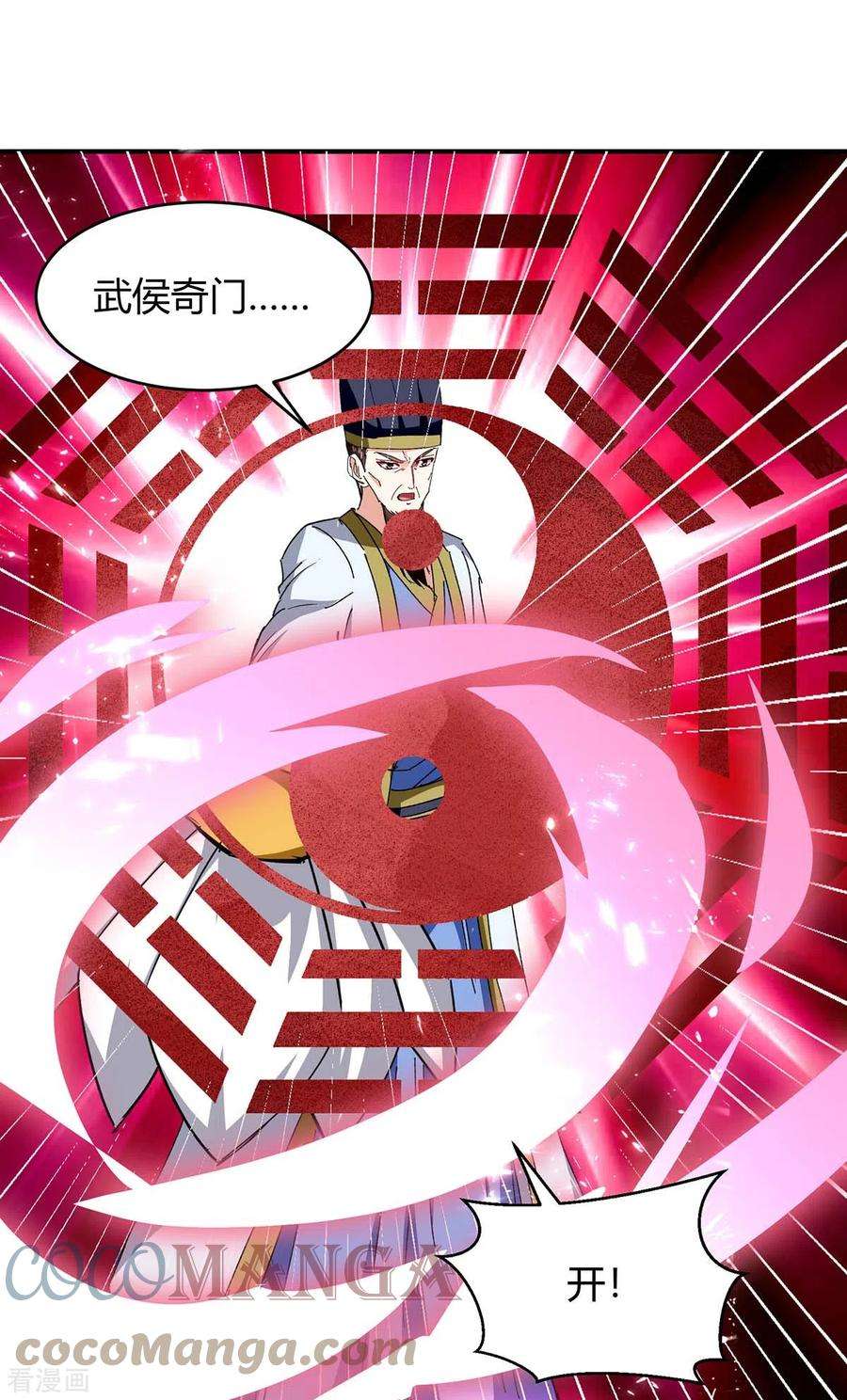 最强升级284话 神兽出世