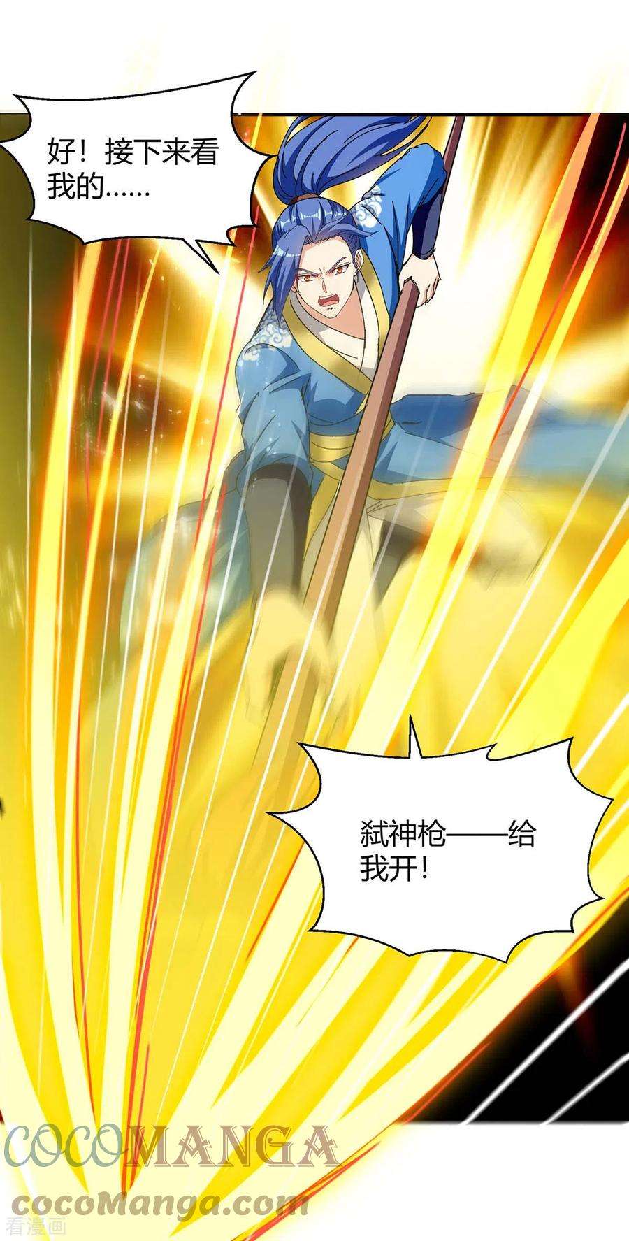 最强升级284话 神兽出世