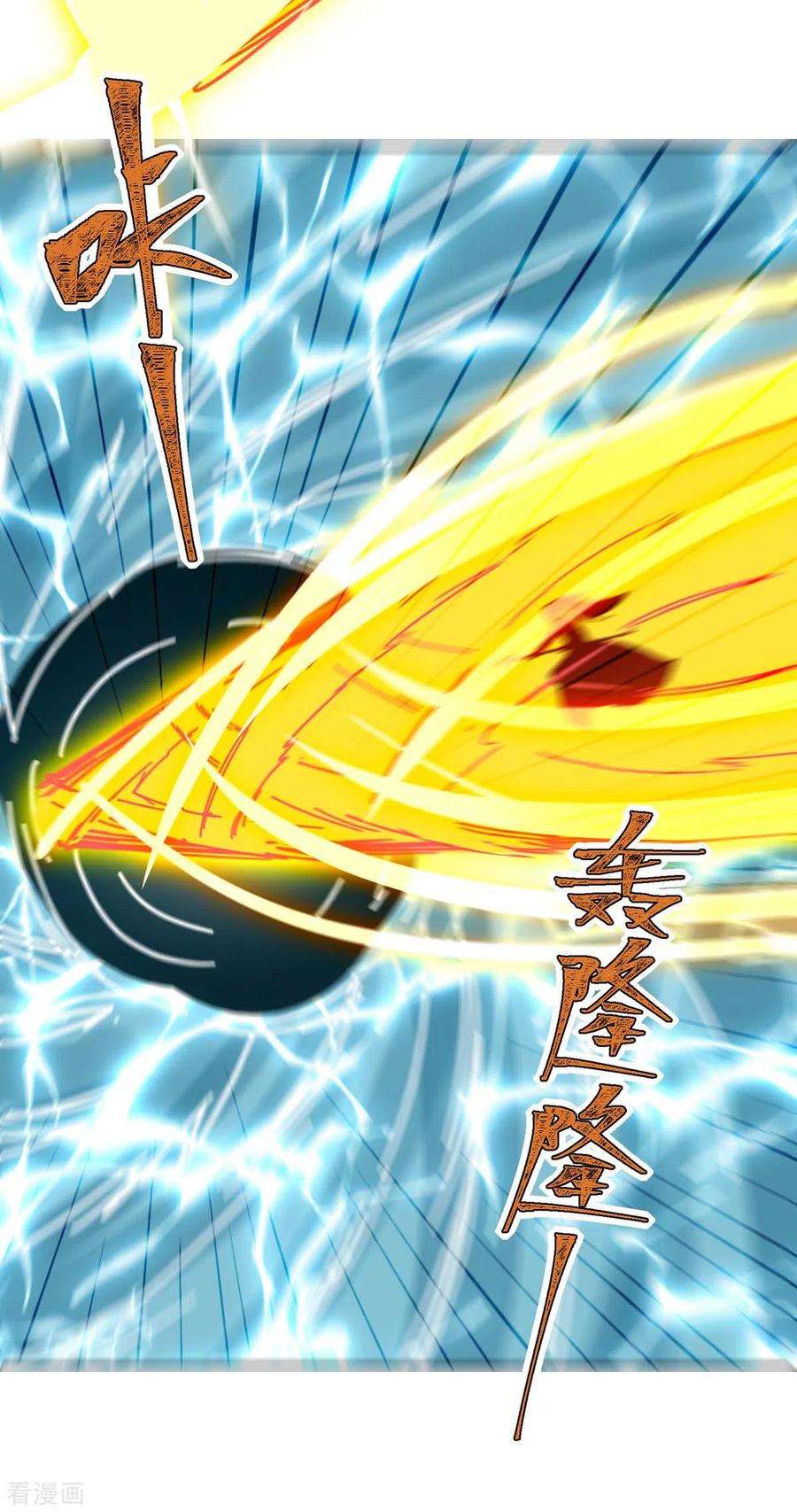 最强升级284话 神兽出世