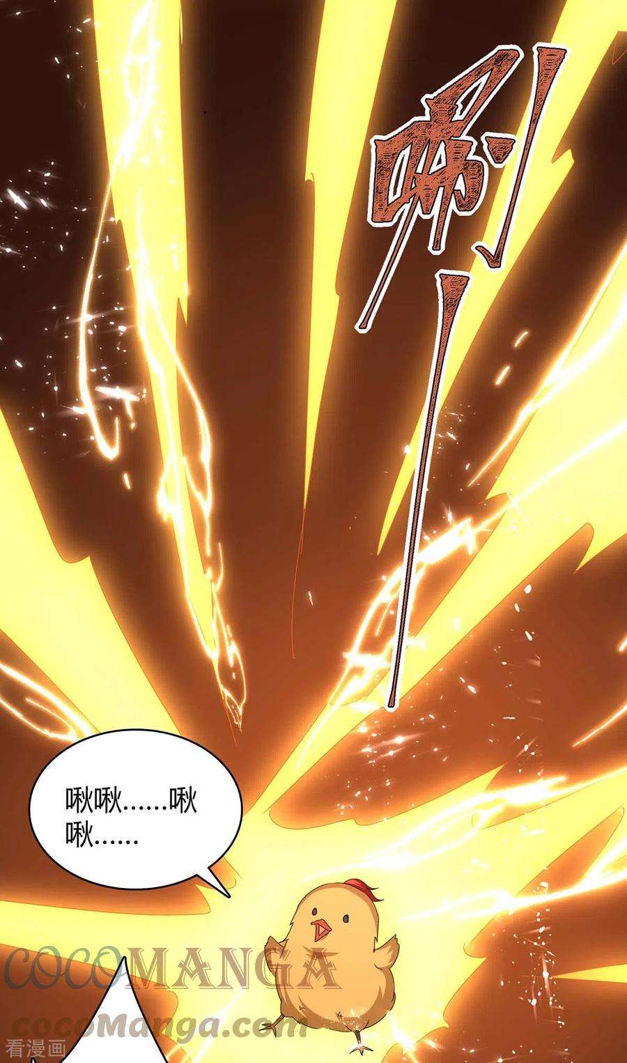 最强升级284话 神兽出世