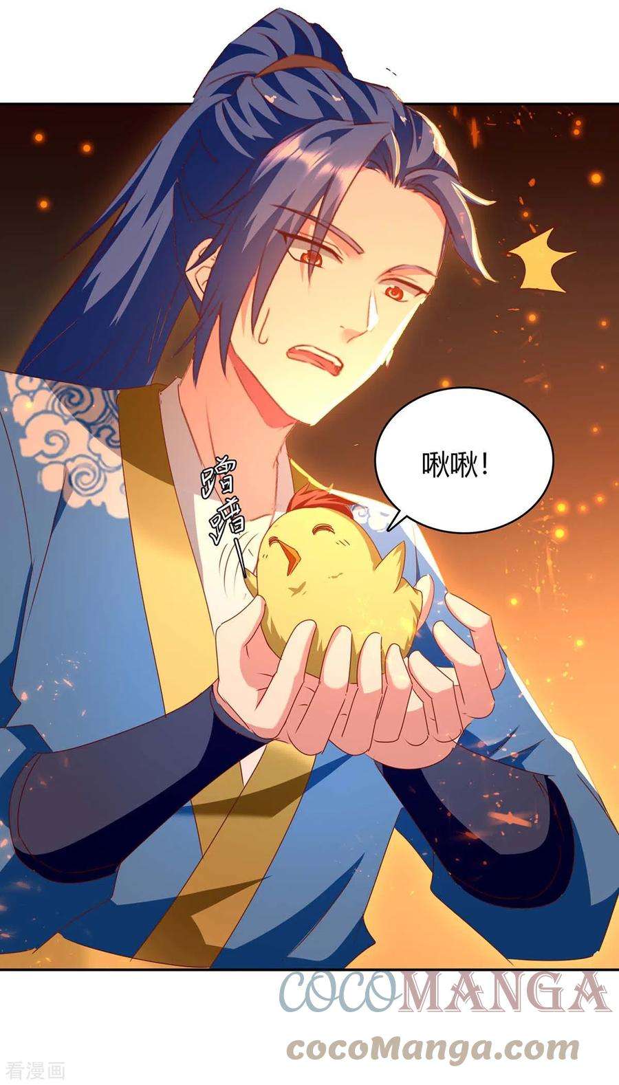 最强升级284话 神兽出世