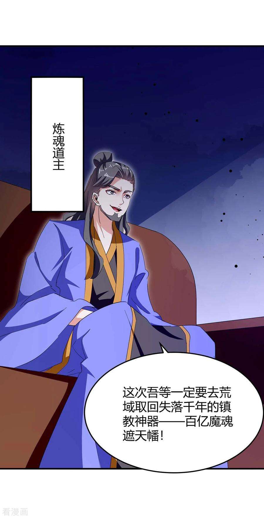 最强升级285话 妖灵山脉