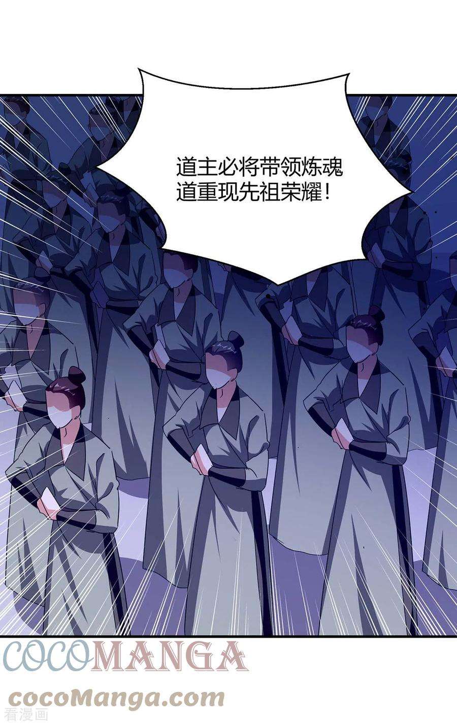 最强升级285话 妖灵山脉