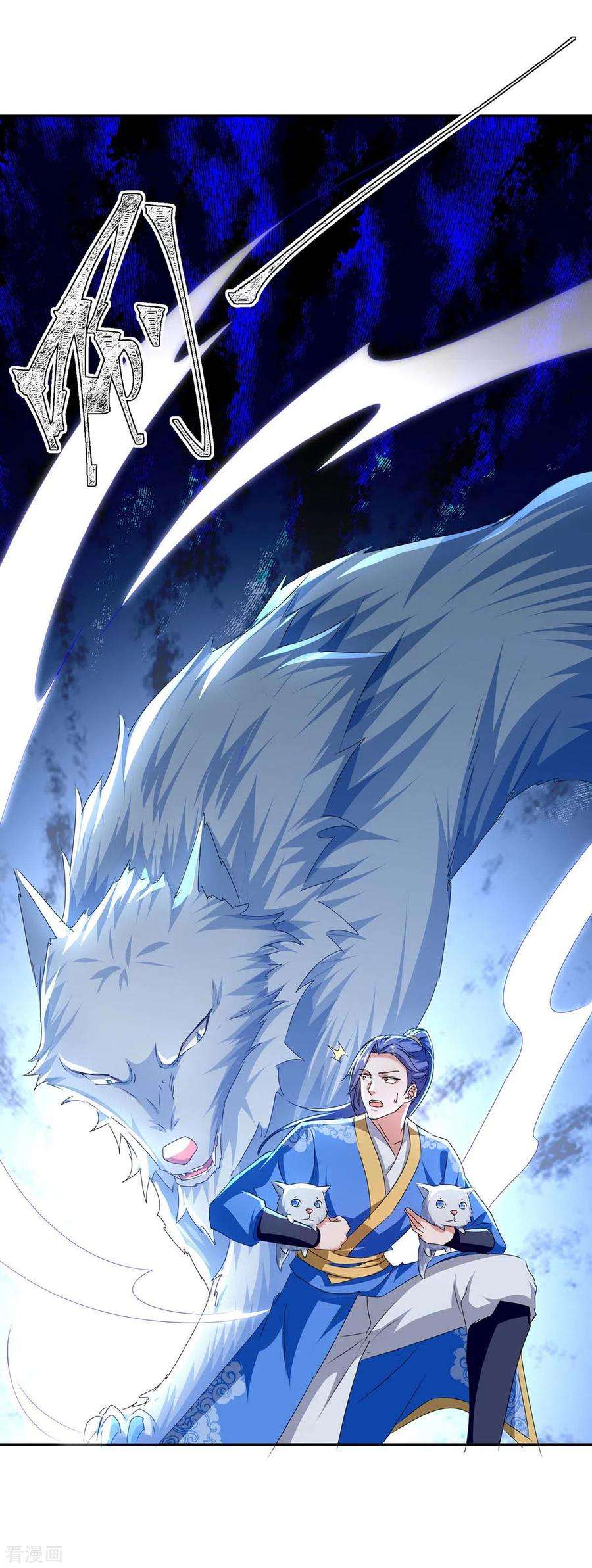 最强升级285话 妖灵山脉