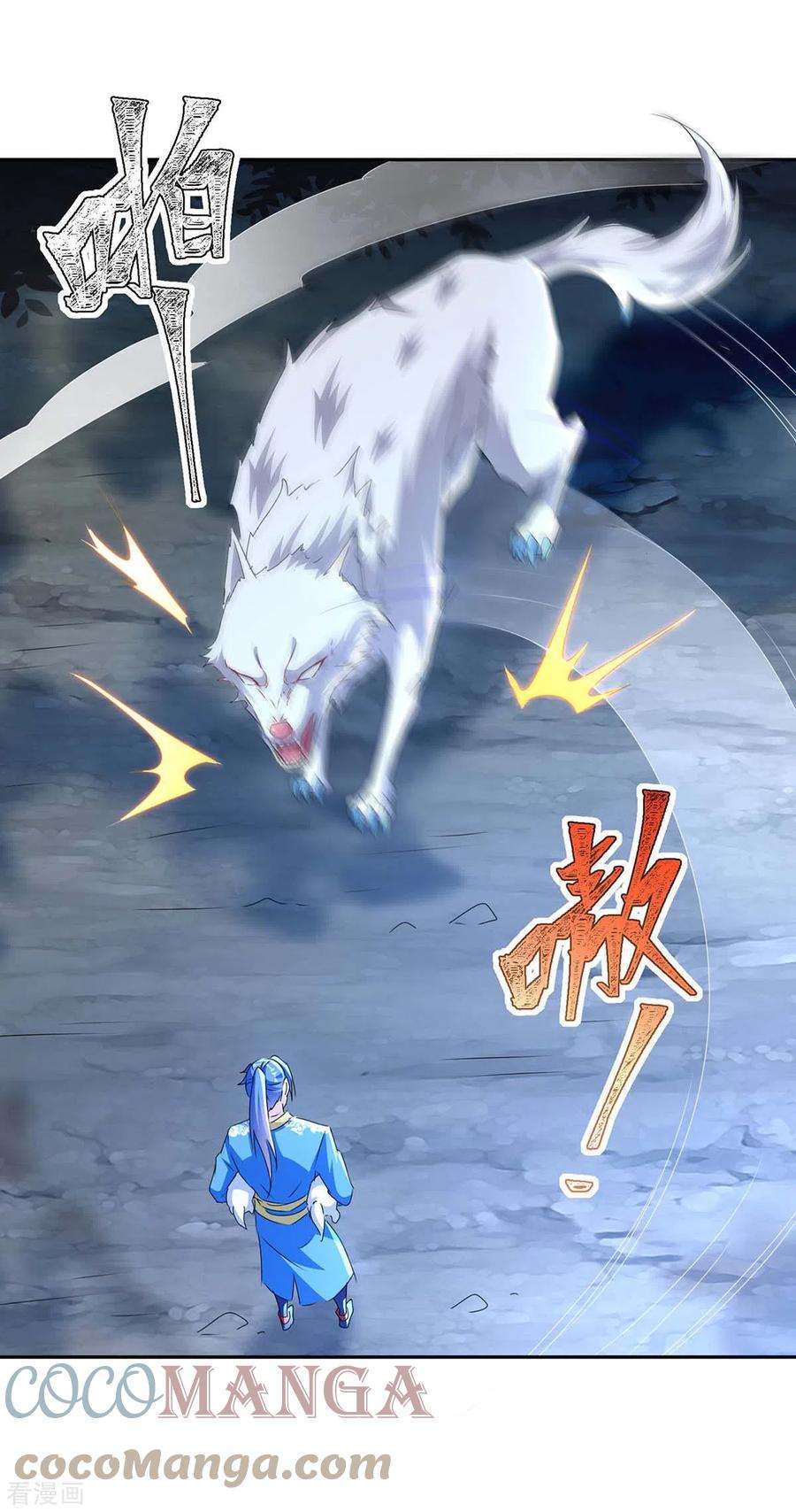 最强升级285话 妖灵山脉