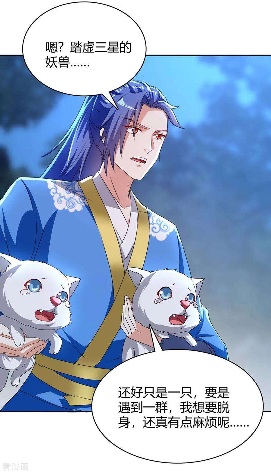 最强升级285话 妖灵山脉